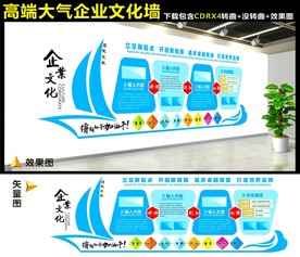 公司文化墙