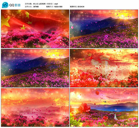 映山红 舞台大屏幕背景视频成品