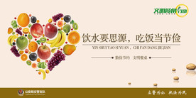 交警队文明餐桌