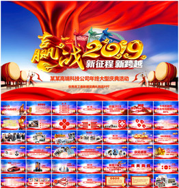 迎战2019企业年终颁奖盛典