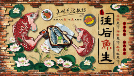 美味鱼美食背景墙