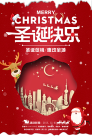 红色背景圣诞节快乐海报