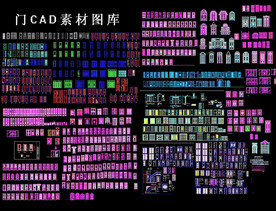 CAD门图块