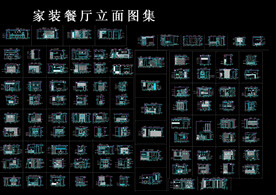 CAD餐厅整木立面图