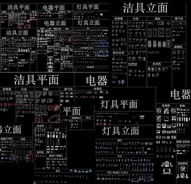 灯具平面立面图块