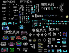 室内装饰CAD平面图库