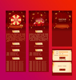 大转盘砸金蛋中奖web页面设计