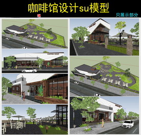 咖啡馆设计方案su模型