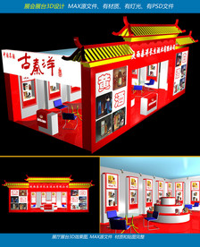 陕西秦洋长生酒业古典展台设计