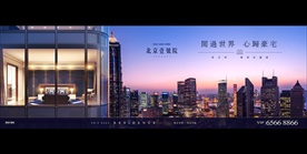 地产 户外 豪宅