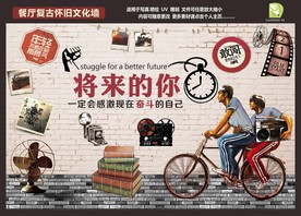 复古怀旧文化墙