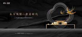 高端黑金地产广告