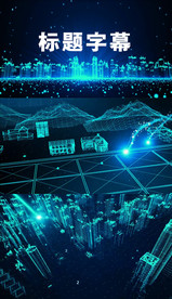 大数据农村包围城市科技智慧城市