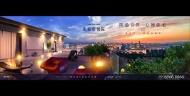 地产 户外 豪宅