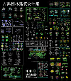 古典园林建筑图库