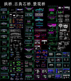 古典石桥建筑图纸