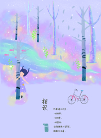 我与你似曾相识