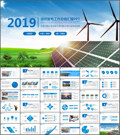 光伏发电PPT