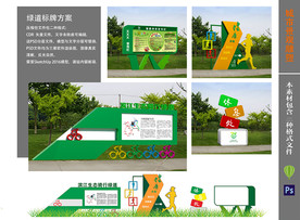 主题公园绿道标识07