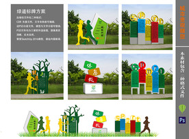 主题公园绿道标识15