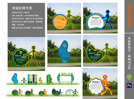 主题公园绿道标识17