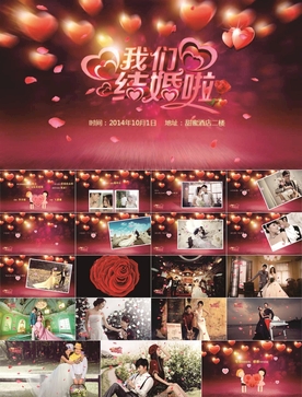 我们结婚啦PPT