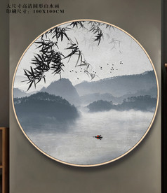 圆形水墨山水竹子装饰画