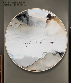 新中式山水玄关装饰画