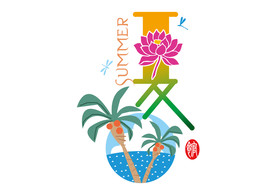 夏