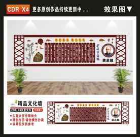 少年中国说