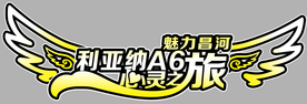 车贴正