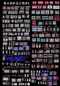 家居整木酒柜设计图