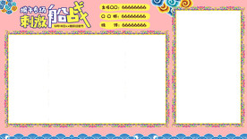 粉色卡通企鹅电竞直播间背景板