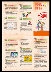 2018世界艾滋病折页