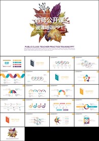 手绘文艺清新花朵教学设计公开课