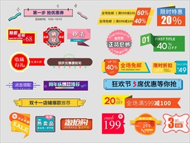 年货节优惠券标题促销标签