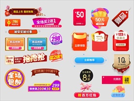 年货节优惠券标题促销标签