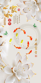 新款家和富贵九鱼图玄关背景墙壁