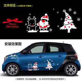 圣诞主题车贴
