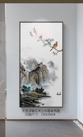 玉兰花鸟大型山水挂画