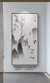 大型山水玄关装饰画