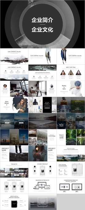 企业简介企业文化
