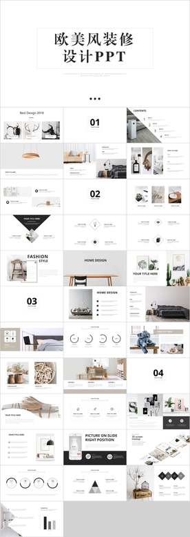 装修设计PPT