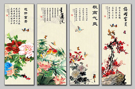春夏秋冬