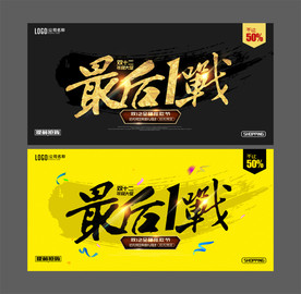 双十二