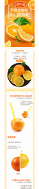 橙子详情页