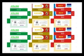 膏药合子 药品包装