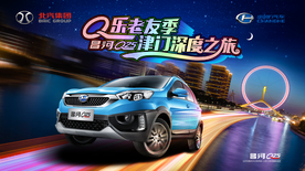天津自驾游