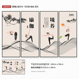 瑜伽挂画