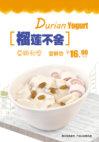 榴莲不舍炒酸奶